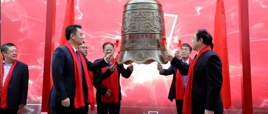 见证时刻 | 北方J9集团集团挂牌新三板，鸣钟开市！